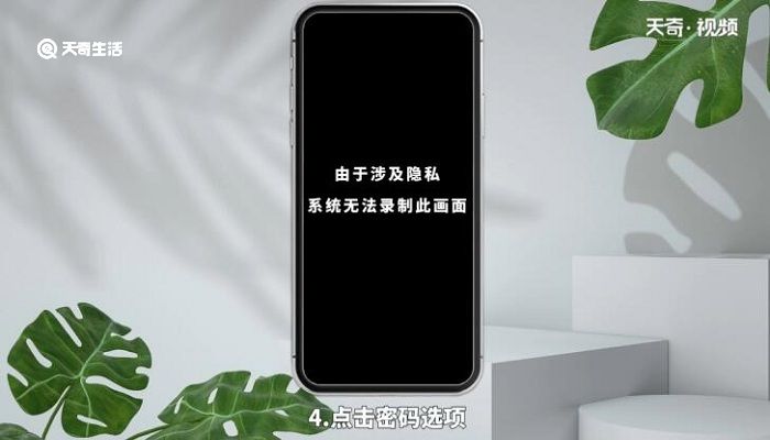 个人热点密码怎么修改 个人热点密码怎么更改