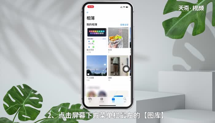 iphone照片怎么全部删除 怎样全部删除iphone照片