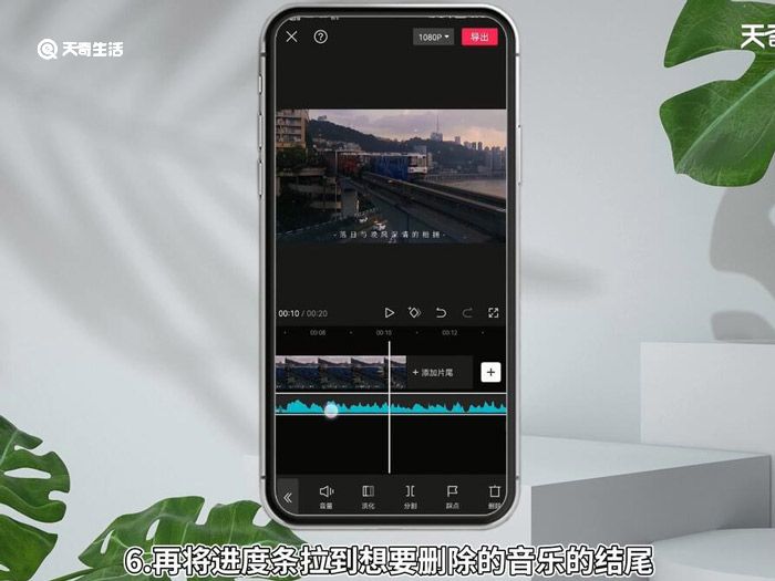 剪映怎么把多余的音乐剪掉 剪映怎样把多余的音乐剪掉