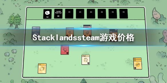 StacklandsSteam游戏价格 Stacklands游戏售价介绍