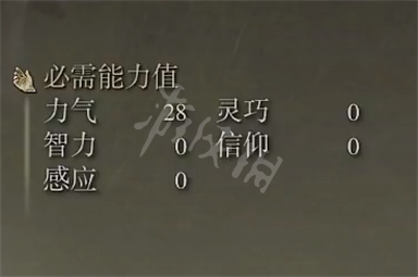 艾尔登法环巨型锤矛属性介绍 巨型锤矛属性介绍