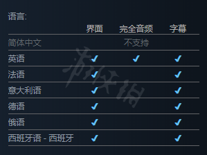 史丹利的寓言终极豪华版支持中文吗 游戏支持语言一览