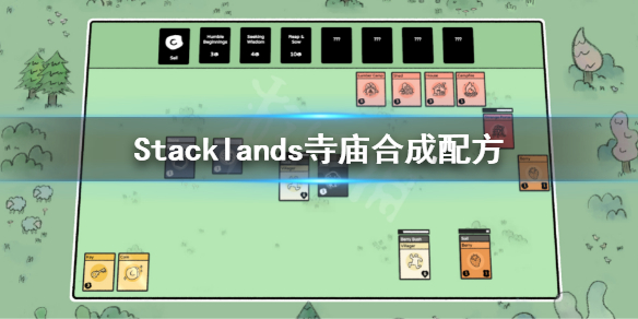 Stacklands寺庙合成配方