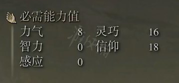 艾尔登法环熔岩烛台鞭属性怎么样 艾尔登法环熔岩烛台鞭属性介绍