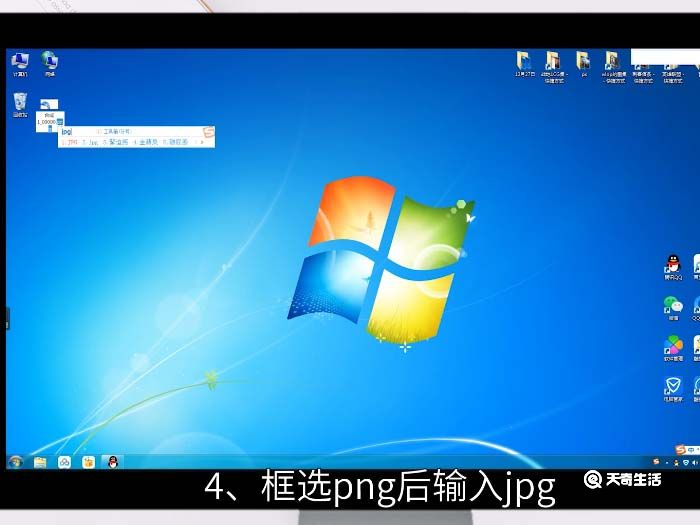 win7更改文件类型