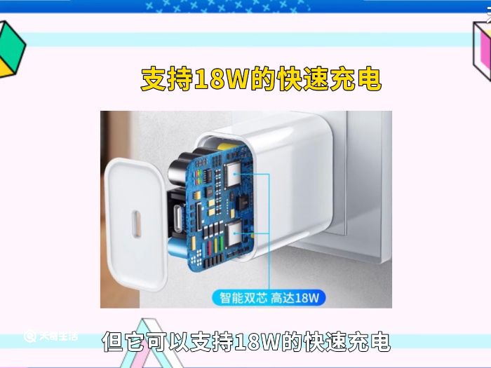 iphone11充电头多少w