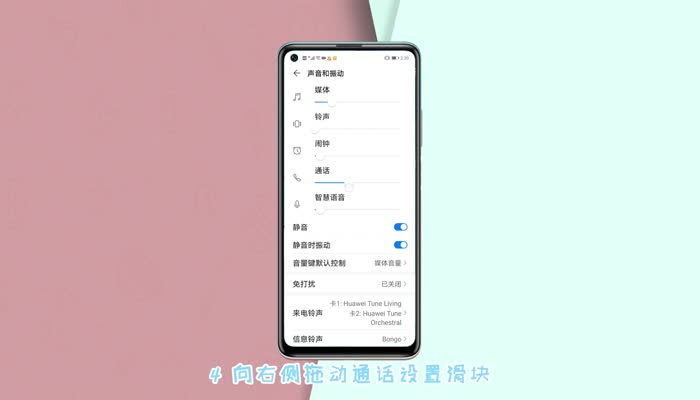 华为手机通话音量小怎么办