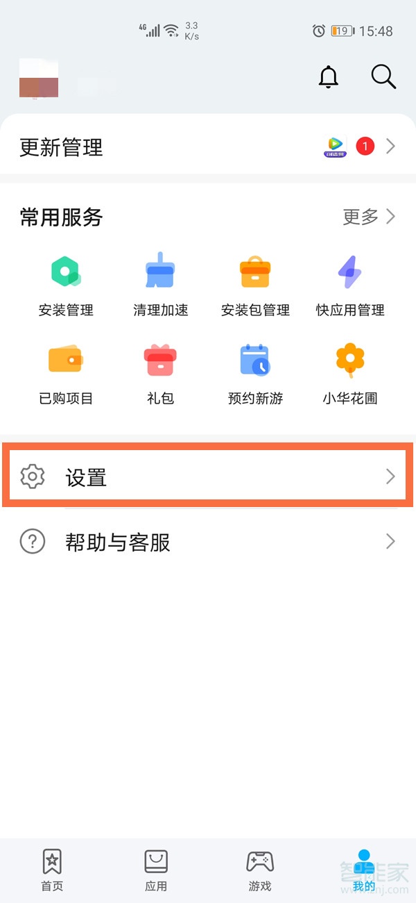 app自动更新怎么设置