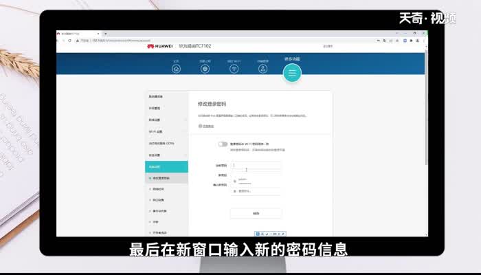家里无线密码怎么改