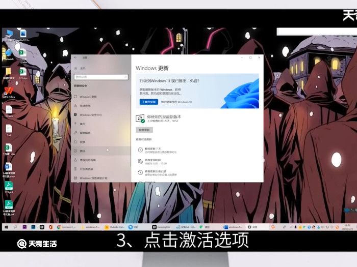 windows不是正版怎么解决