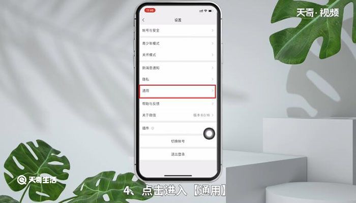 微信占20多G怎么清理