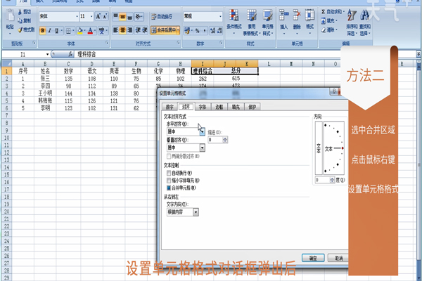 excel怎么合并单元格