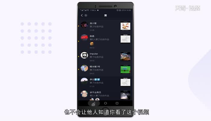 看别人抖音会有记录么