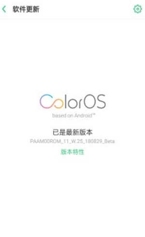 OPPO手机ColorOS5.2怎么升级