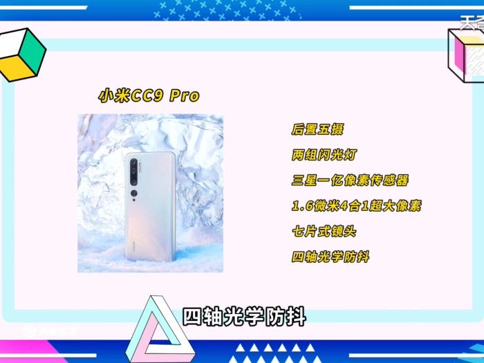 小米cc9pro是5g吗