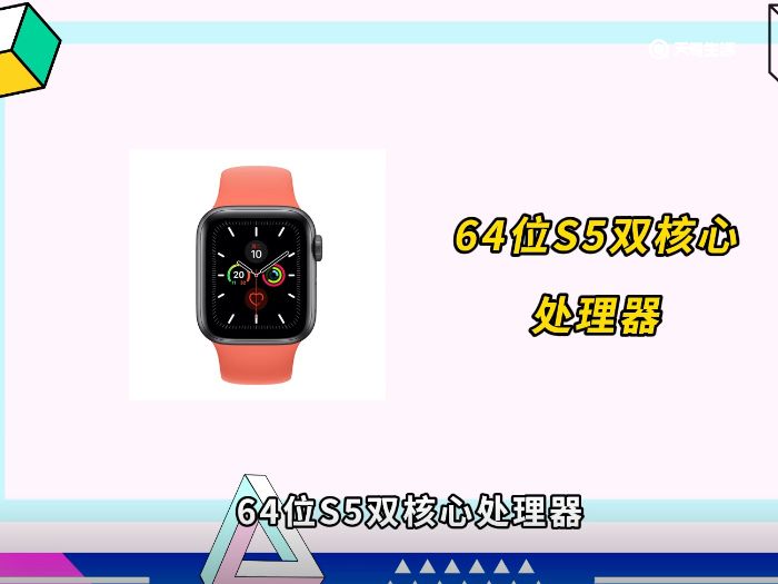 iwatch4和5的区别