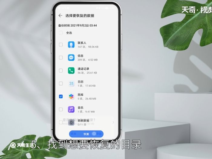 华为手机图片删除清空了怎么恢复