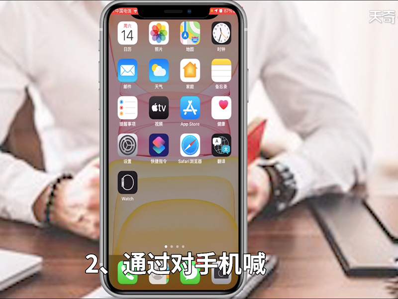 siri怎么用siri怎么用