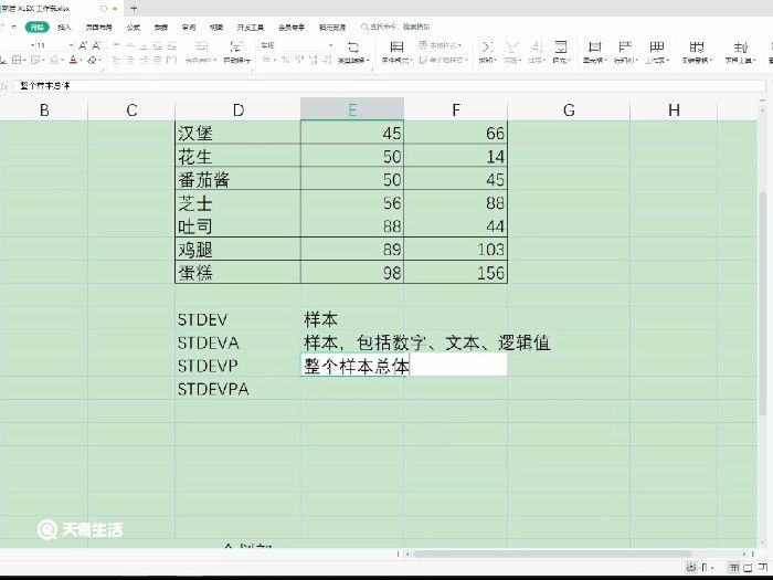 excel标准差公式函数