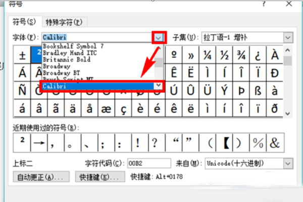 word文档怎么输入平方米符号