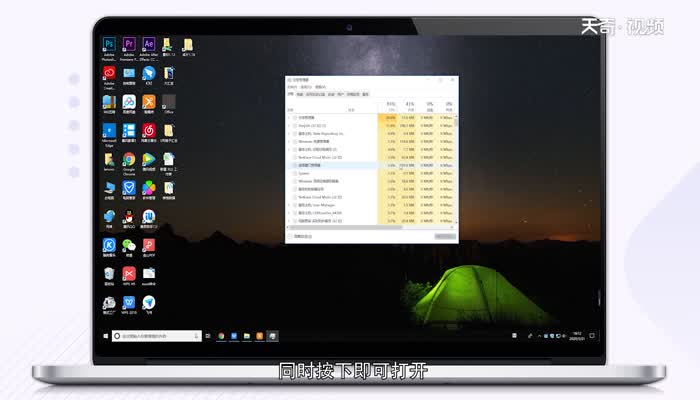 怎么打开任务管理器