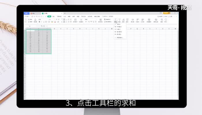 excel竖列自动求和快捷键