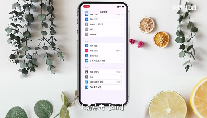 Siri对话怎么成聊天模式