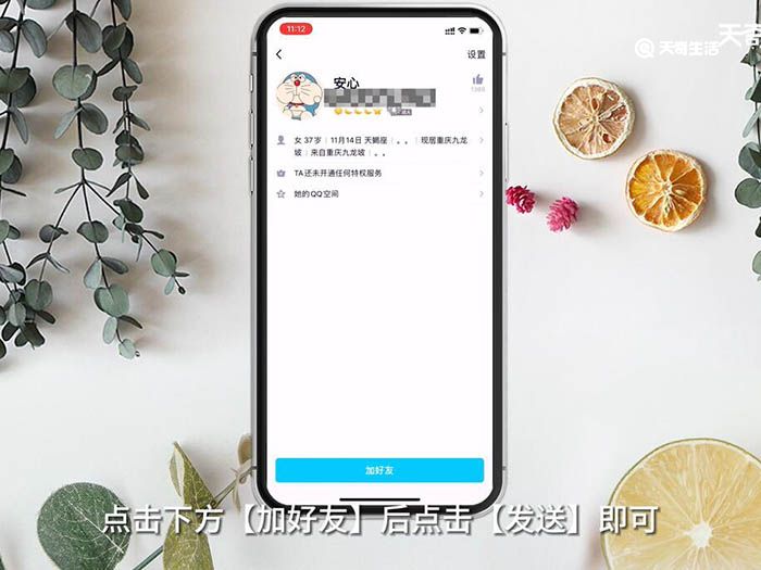 QQ精确查找是什么意思