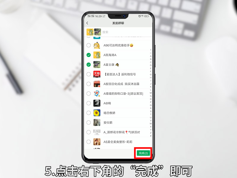 微信群怎么建群