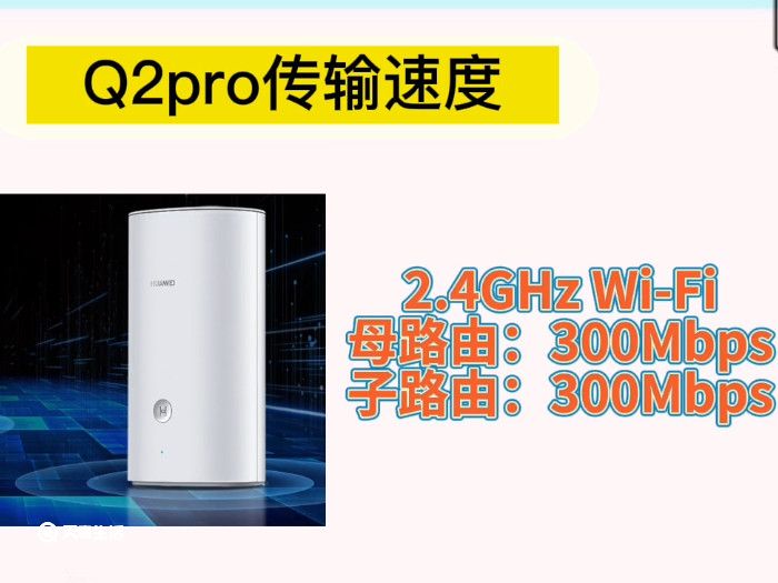 华为q2s和q2pro区别