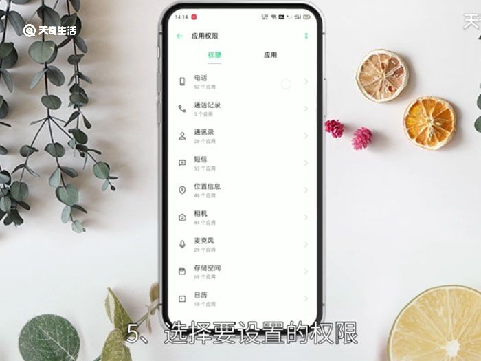 OPPO手机怎么给权限