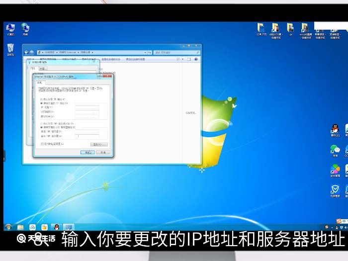 win7本地连接ip设置