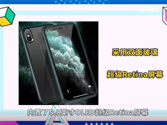 iphonex壁纸尺寸