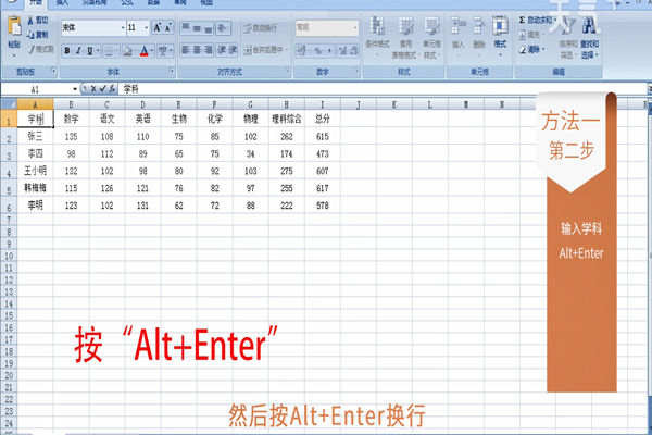 Excel表格斜线怎么做