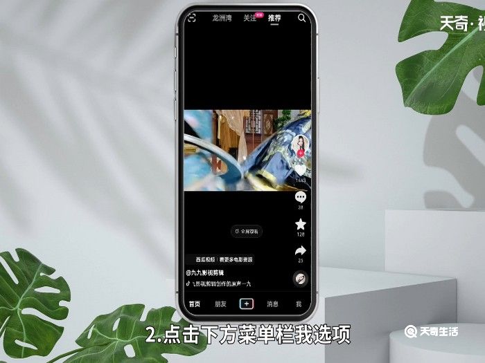 抖音粉丝没1000怎么开通直播