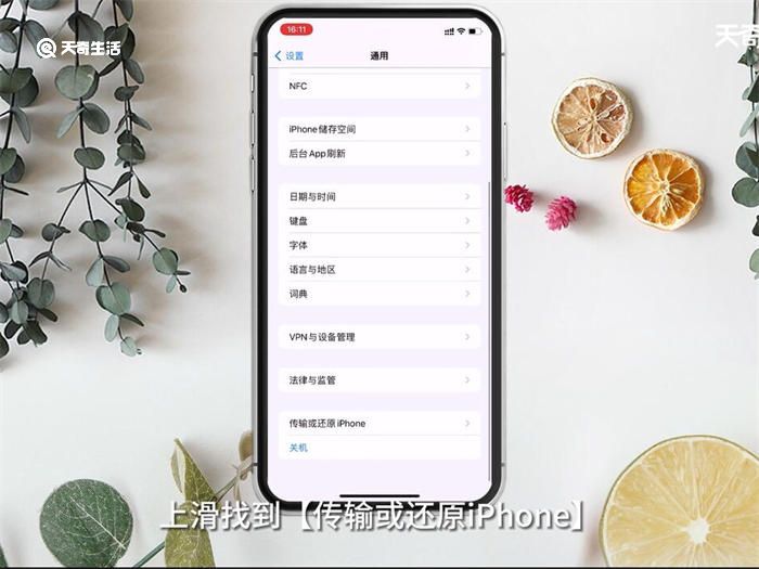 苹果手机无法连接WiFi