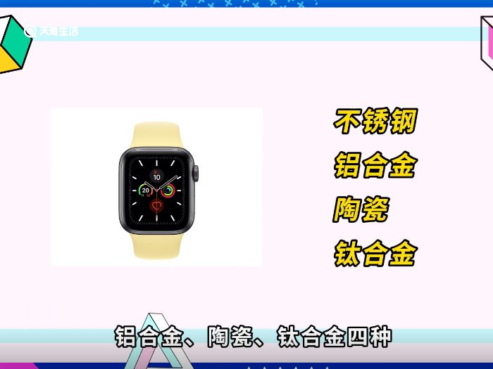 iwatch4和5的区别