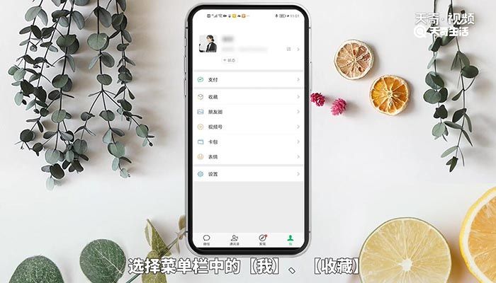 电话录音怎么发送给微信好友