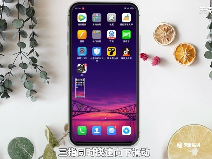 oppo手机怎么截图按哪里