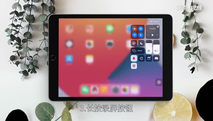 ipad屏幕录制怎么录声音