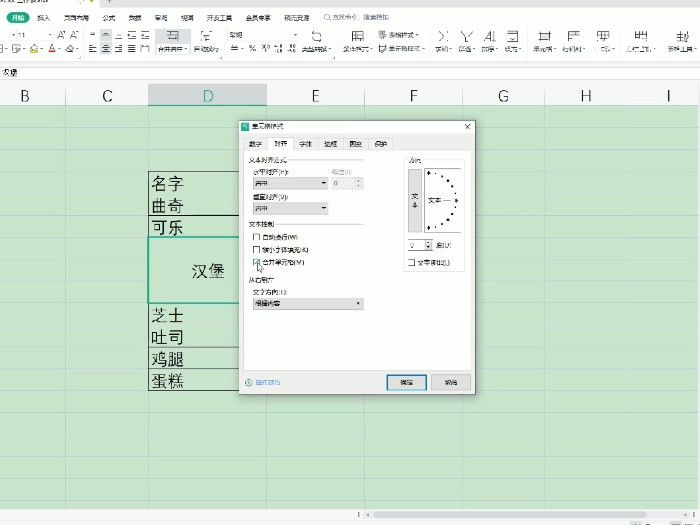 合并单元格怎么拆分，拆分单元格