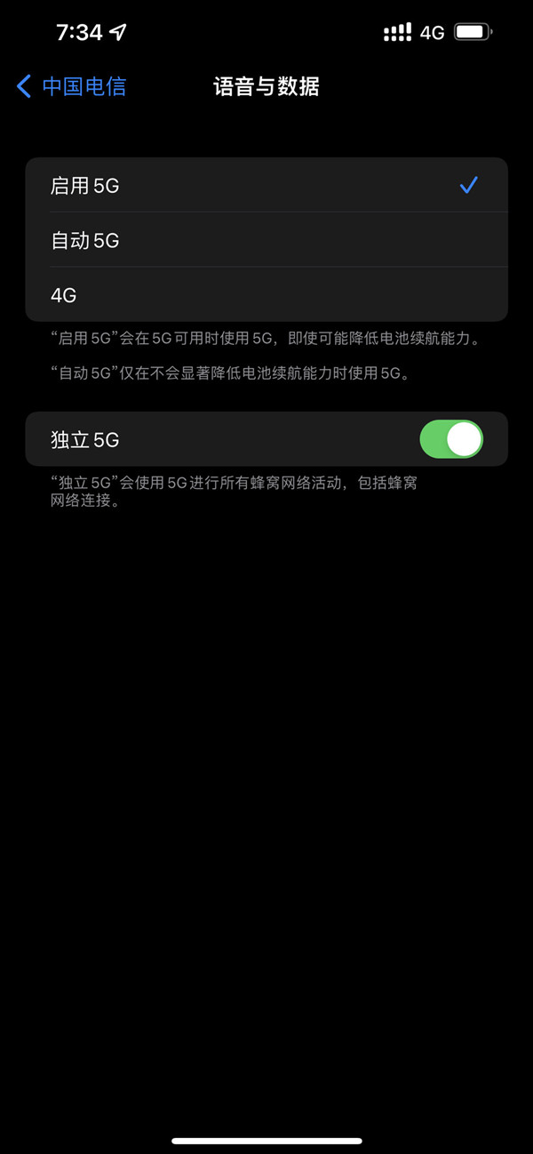 手机怎么调成5g网络