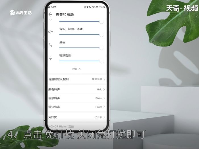 华为手机没声音了如何恢复