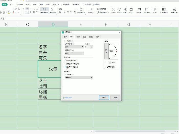 合并单元格怎么弄