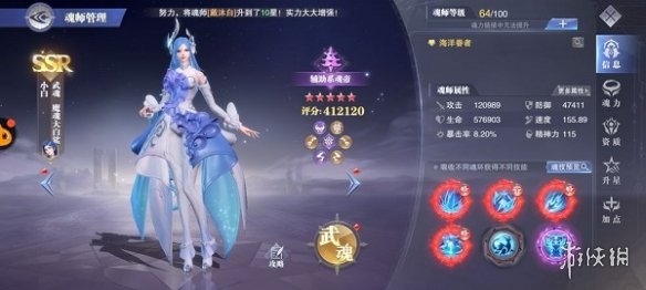 斗罗大陆魂师对决小白阵容搭配