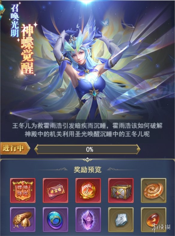 斗罗大陆h5光明觉醒怎么玩