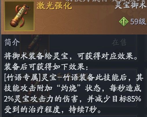 庆余年手游灵宝怎么玩