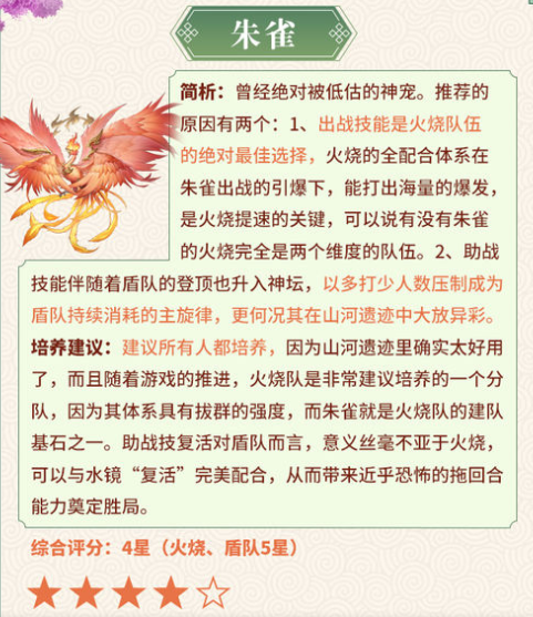 三国志幻想大陆哪个灵宠最强