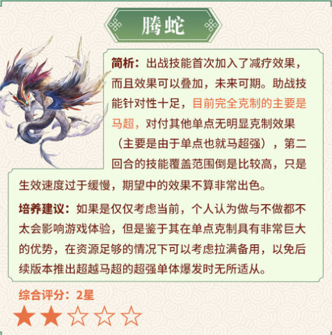 三国志幻想大陆哪个灵宠最强