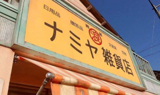 杂货店名字独特洋气（杂货店名字独特洋气寓意好的）